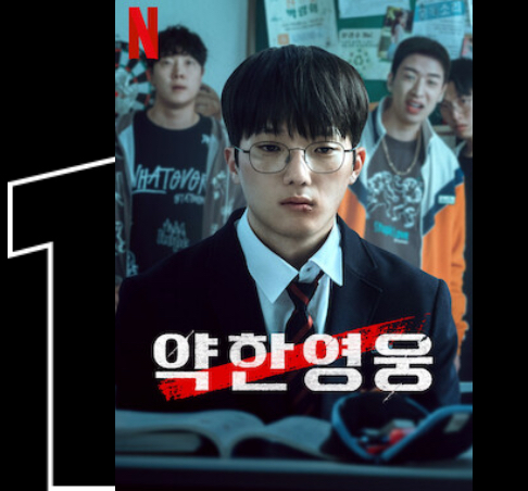 [잡담] 준태도 약한영웅이야? - 인스티즈(instiz) 드영배 카테고리