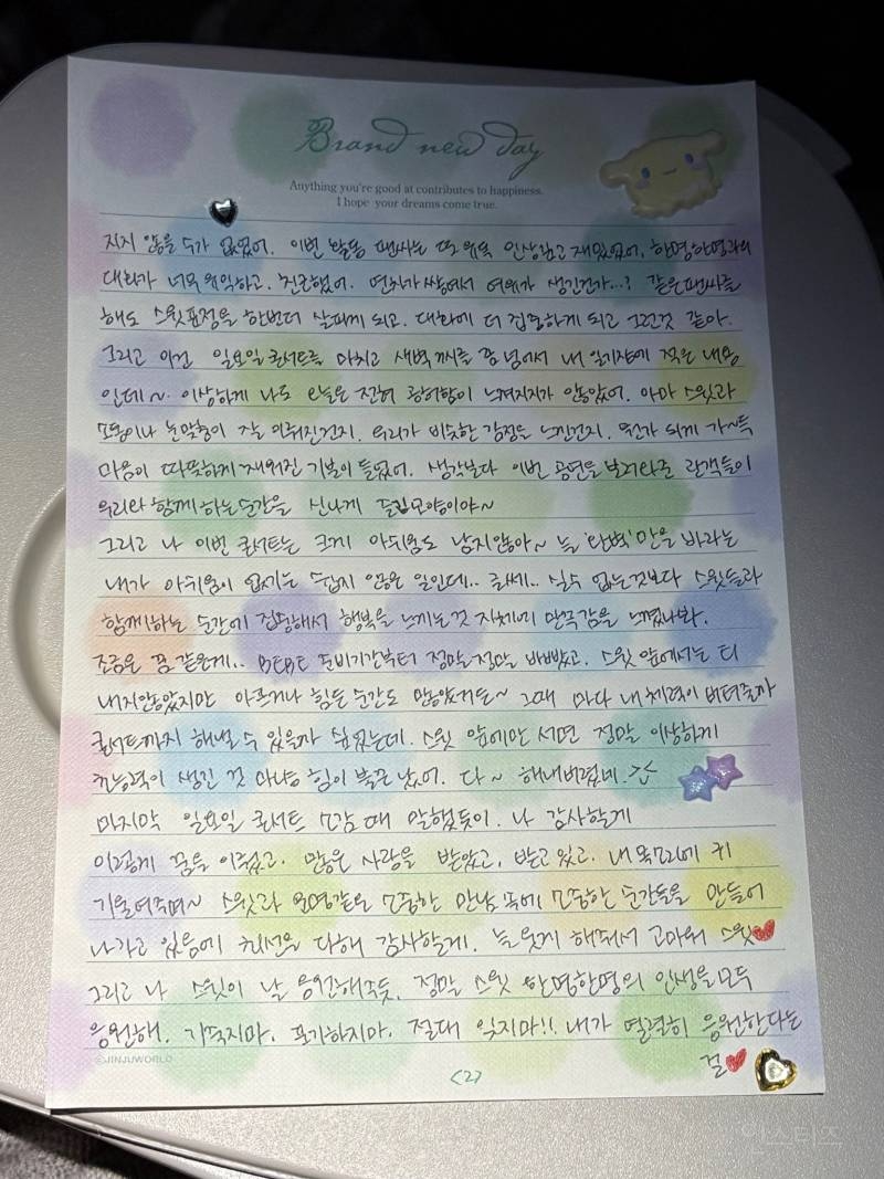 감동적인 스테이씨 시은이 팬들에게 쓴 손편지.. | 인스티즈