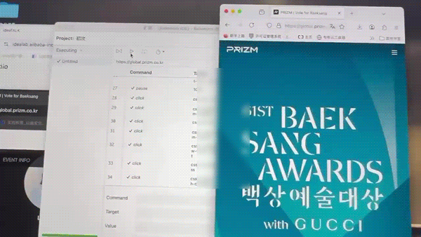 [마플] 백상 인기상 혜리 매크로 돌리는거 증거뜸 | 인스티즈