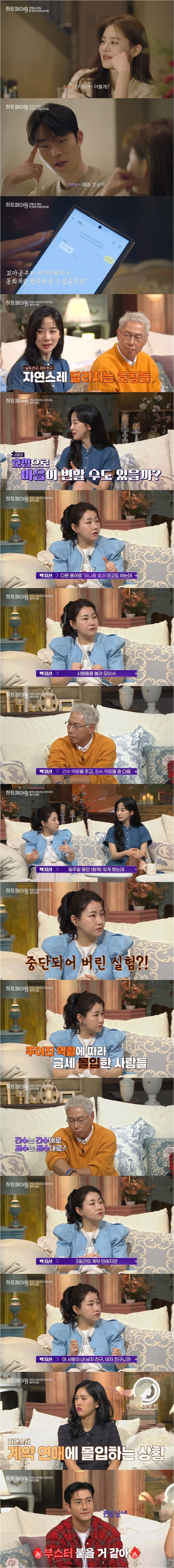 연인 사이에 애칭과 별명을 불러주는게 중요한 이유.jpg | 인스티즈