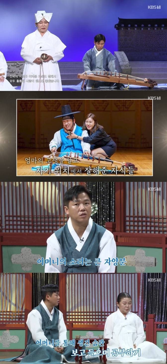  &apos;송가인母&apos; 송순단 명인, 인성 중시한 교육관 아이들 잘 커줬다” (국악한마당)