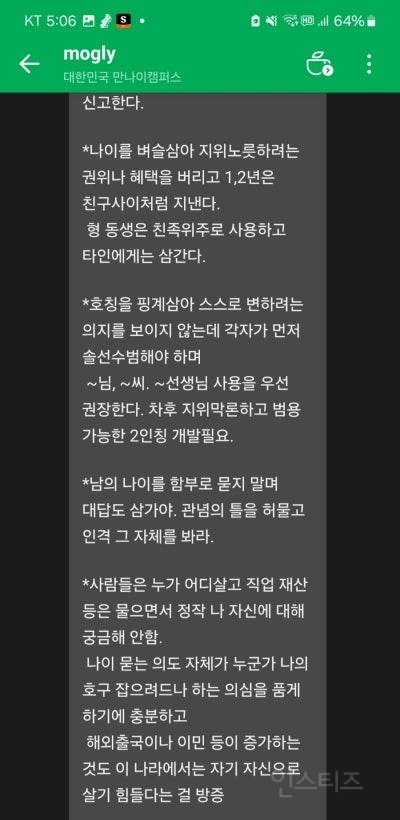 중국음력원산 세는나이 정체 | 인스티즈