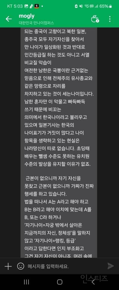 중국음력원산 세는나이 정체 | 인스티즈