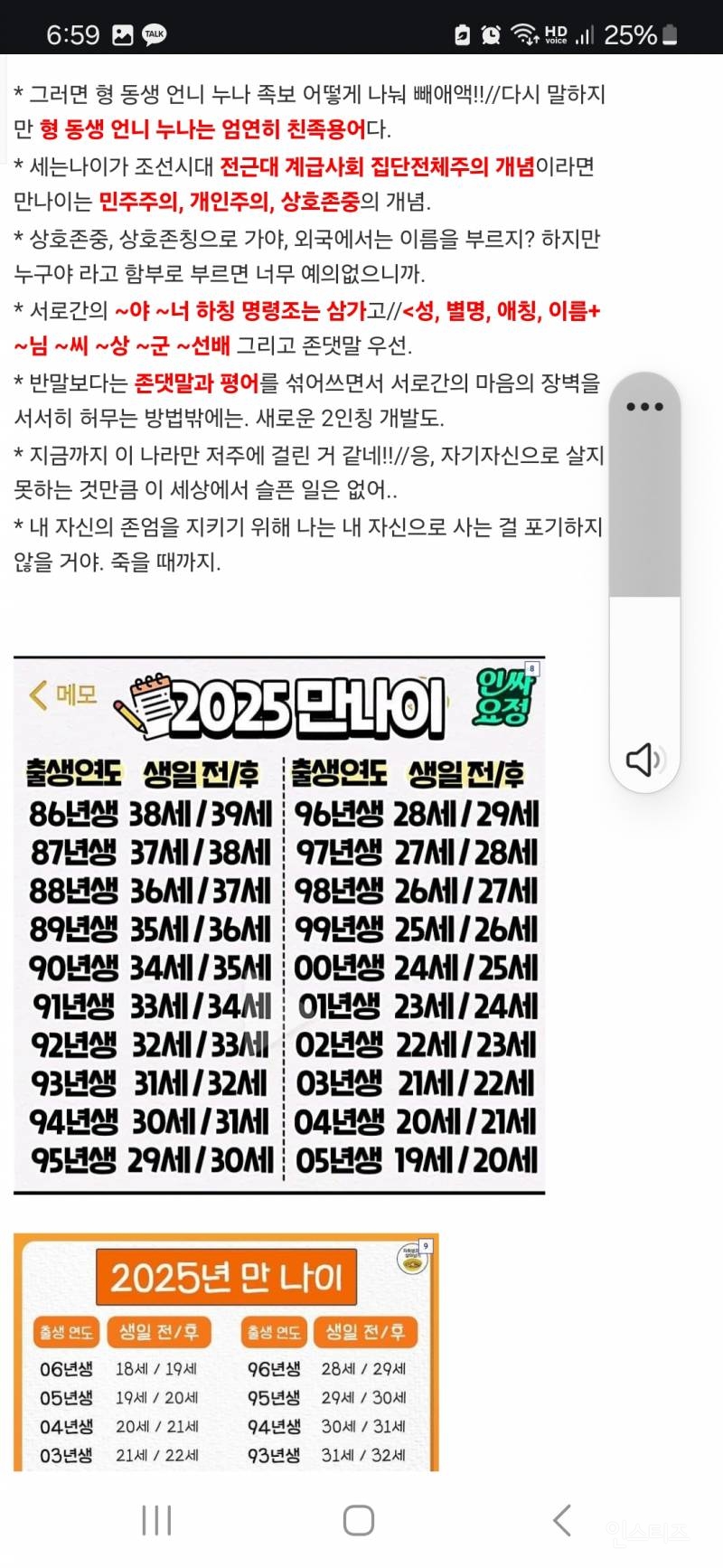 중국음력원산 세는나이 정체 | 인스티즈