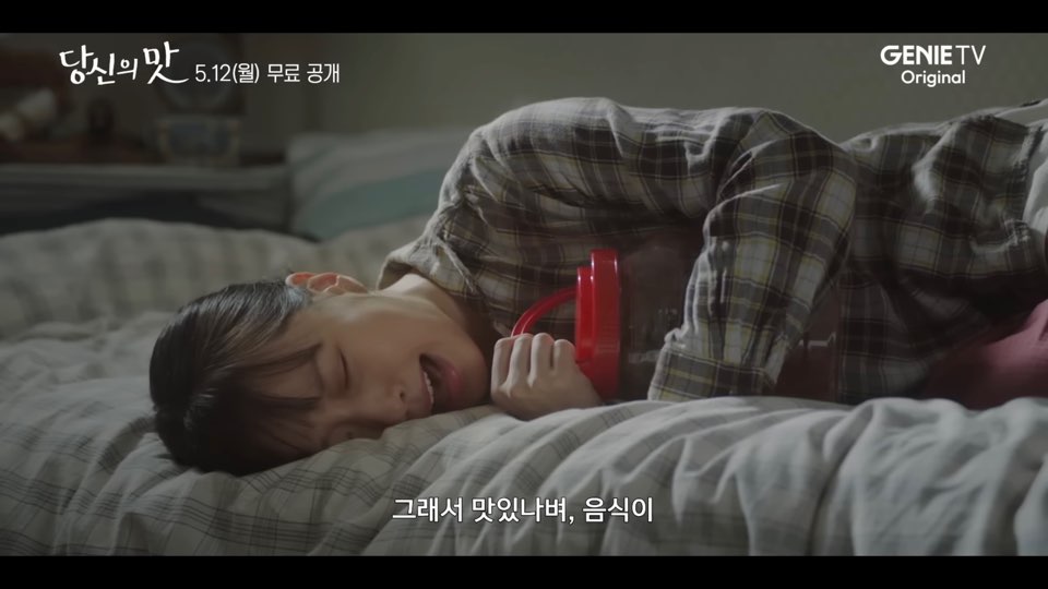 혐관 로코 악개들이 특히 좋아할 것 같은 ENA 새 드라마 '당신의 맛'ㅋㅋ | 인스티즈
