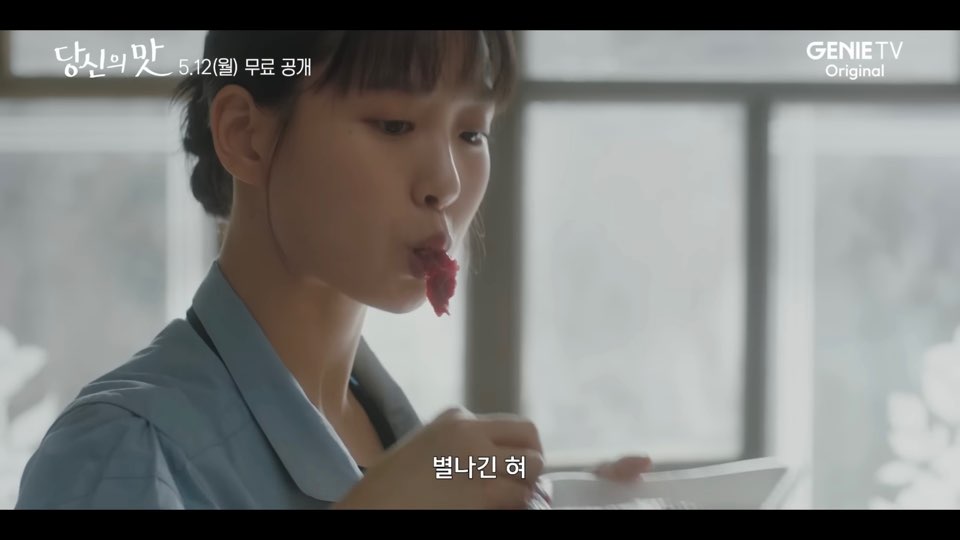 혐관 로코 악개들이 특히 좋아할 것 같은 ENA 새 드라마 '당신의 맛'ㅋㅋ | 인스티즈