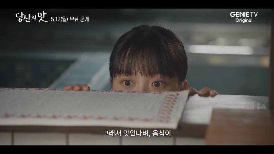혐관 로코 악개들이 특히 좋아할 것 같은 ENA 새 드라마 '당신의 맛'ㅋㅋ | 인스티즈