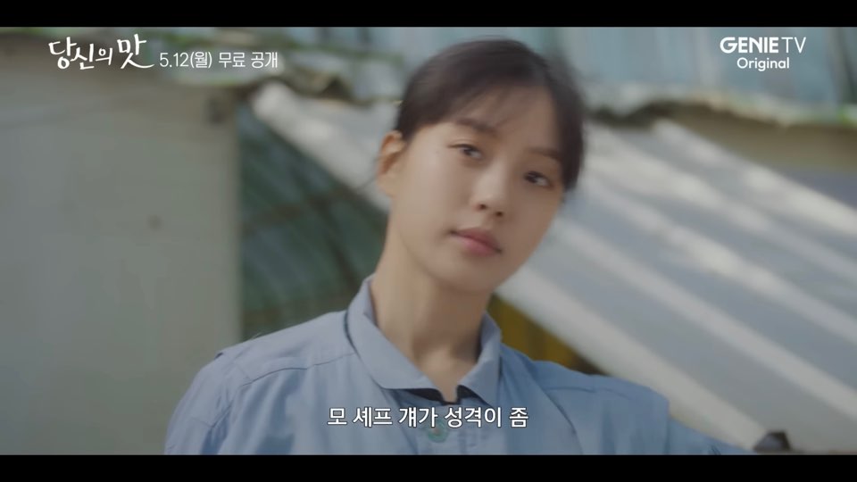 혐관 로코 악개들이 특히 좋아할 것 같은 ENA 새 드라마 '당신의 맛'ㅋㅋ | 인스티즈
