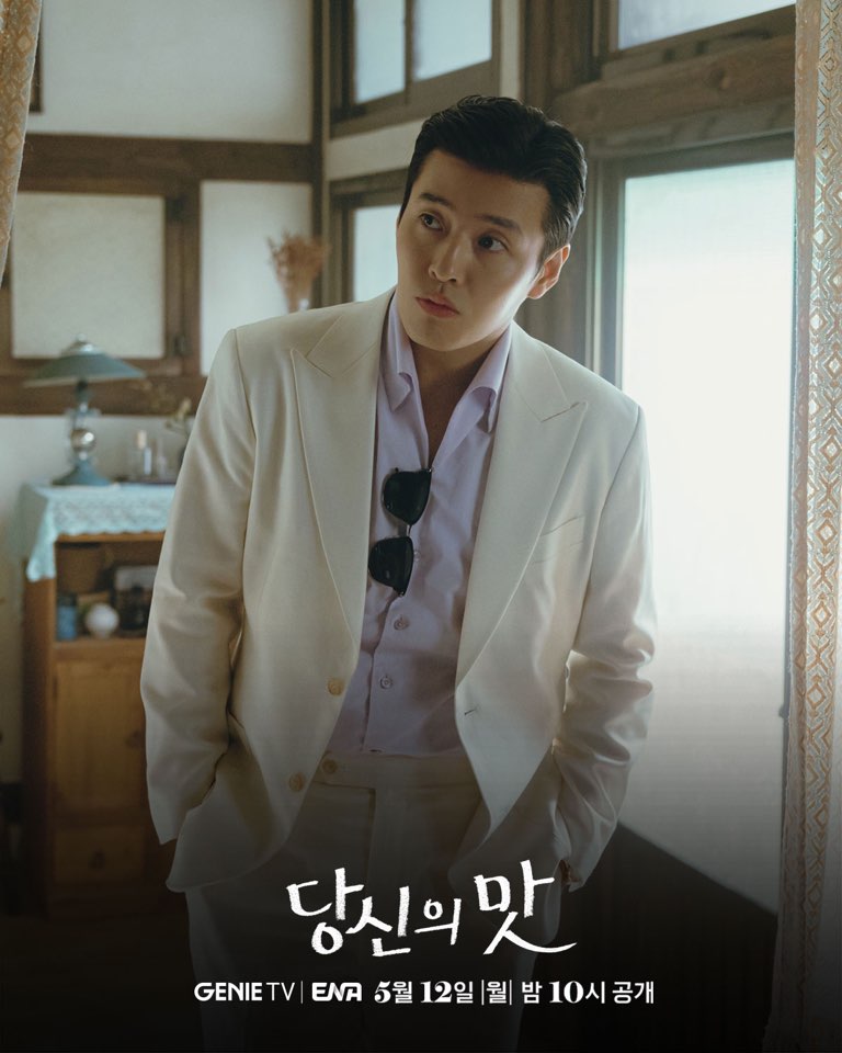  혐관 로코 악개들이 특히 좋아할 것 같은 ENA 새 드라마 &apos;당신의 맛&apos;ㅋㅋ