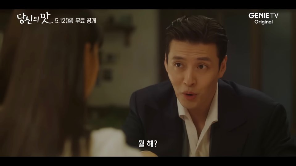 혐관 로코 악개들이 특히 좋아할 것 같은 ENA 새 드라마 '당신의 맛'ㅋㅋ | 인스티즈