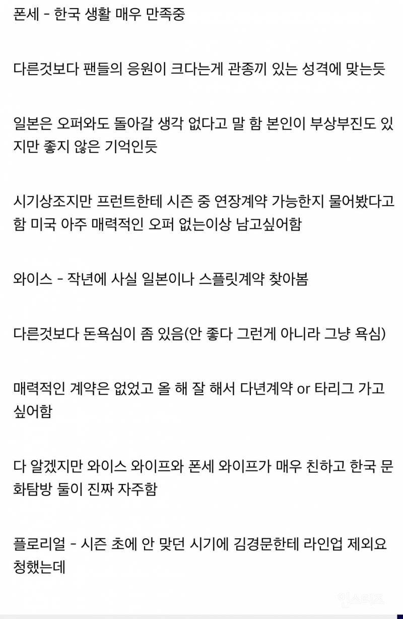  한화이글스 용병선수들 찌라시 썰...1