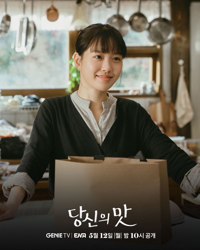 혐관 로코 악개들이 특히 좋아할 것 같은 ENA 새 드라마 '당신의 맛'ㅋㅋ | 인스티즈