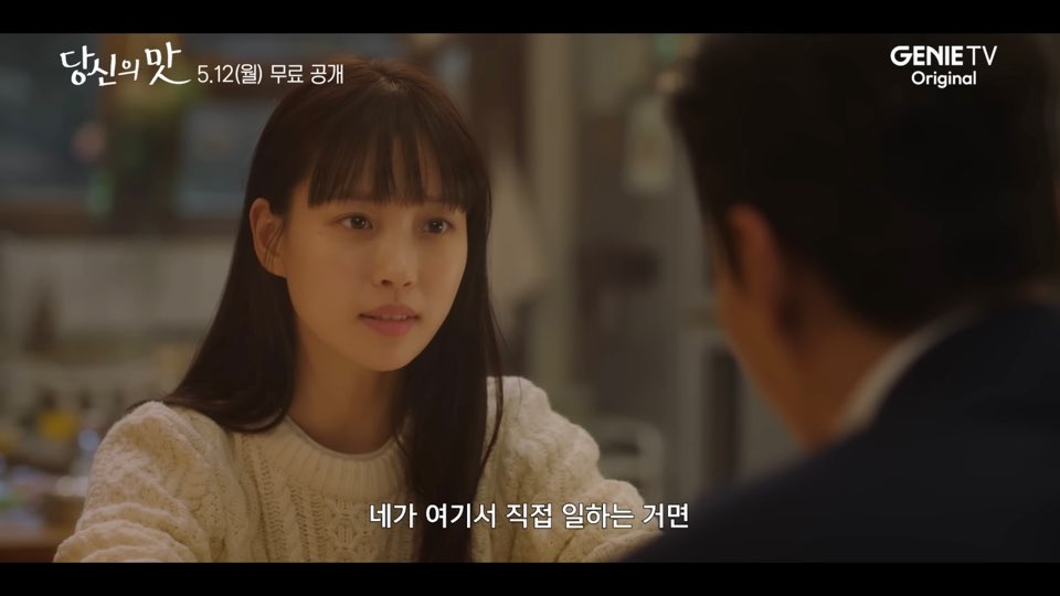 혐관 로코 악개들이 특히 좋아할 것 같은 ENA 새 드라마 '당신의 맛'ㅋㅋ | 인스티즈