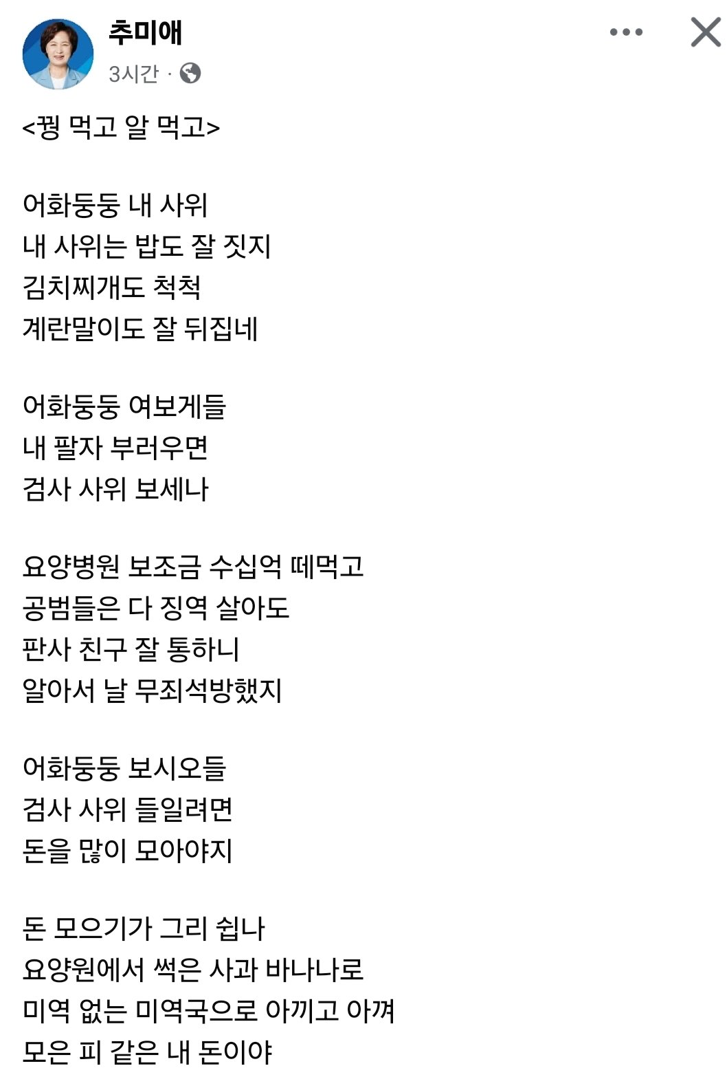[잡담] 아미친 추미애 윤석열 김건희 개잘패는거봐바 | 인스티즈