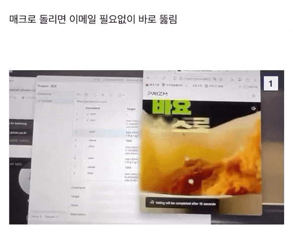 [마플] 얘들아 매크로 쓰면 이렇게 되는거임..ㅋㅋㅋㅋㅋ | 인스티즈