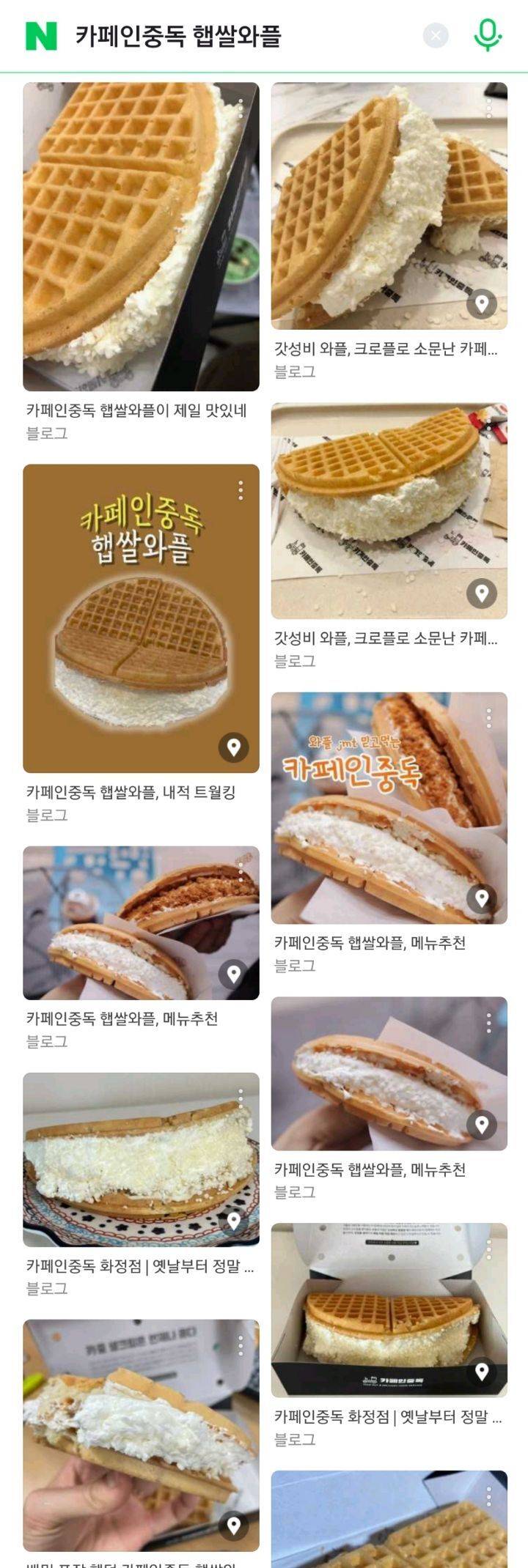 카페인중독 햅쌀와플.jpg | 인스티즈