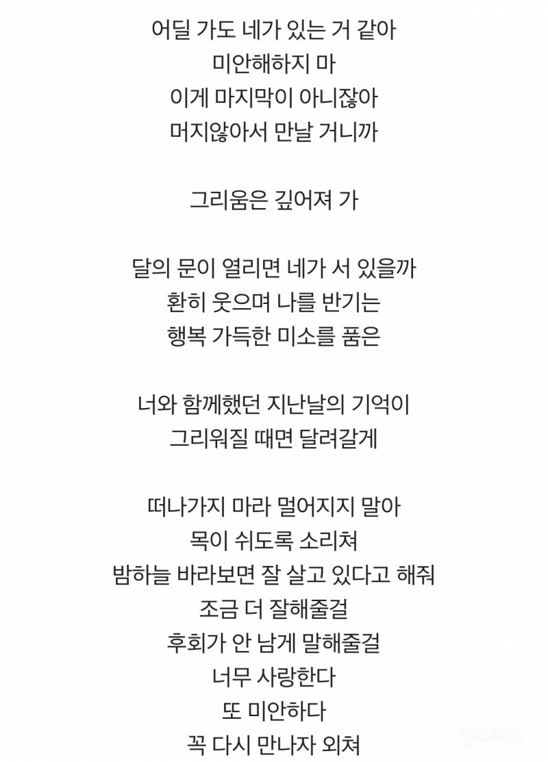 아스트로가 故문빈 추모곡 준비하며 가장 힘들었던 점.jpg | 인스티즈