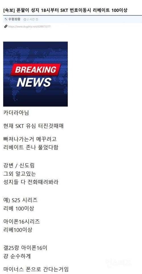  skt 지금 해킹 대박사건인 증거