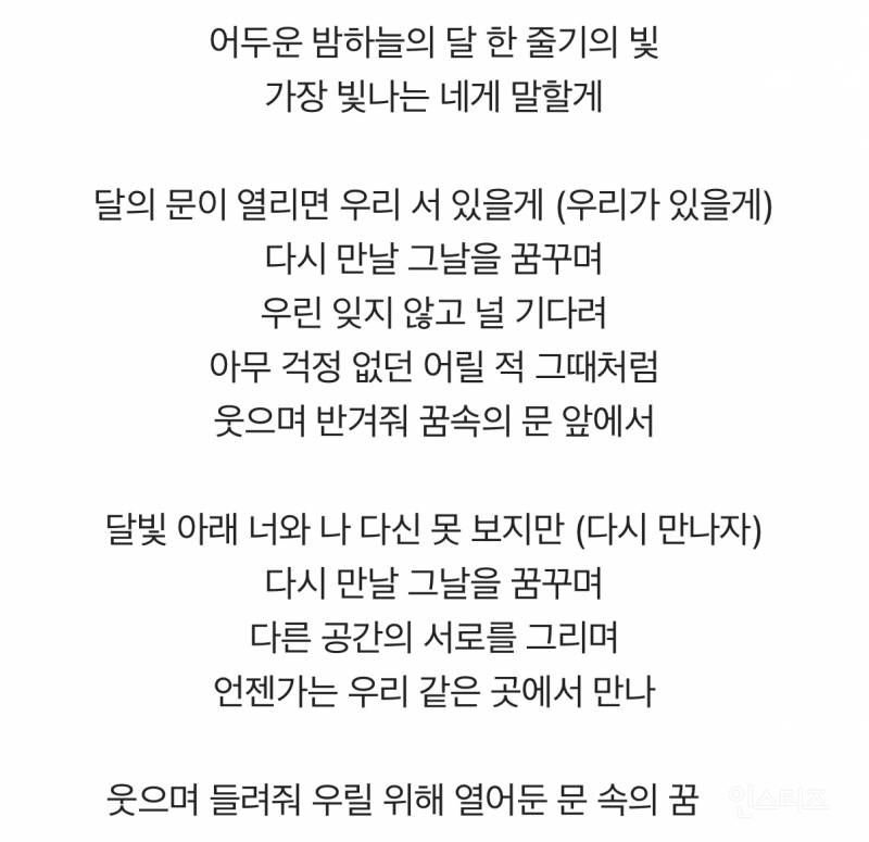 아스트로가 故문빈 추모곡 준비하며 가장 힘들었던 점.jpg | 인스티즈