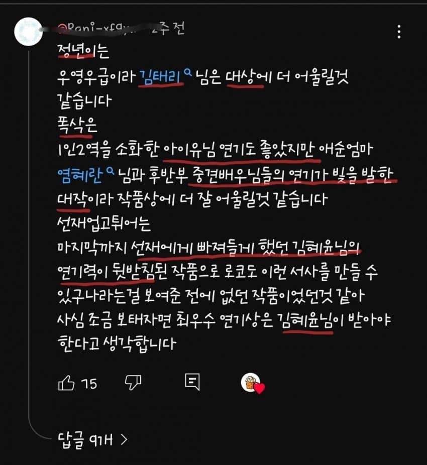 [마플] ㄱㅎㅇ팬들은 자기 배만 칭찬하면 되지 왜 타배들을 내려치는 거야? | 인스티즈