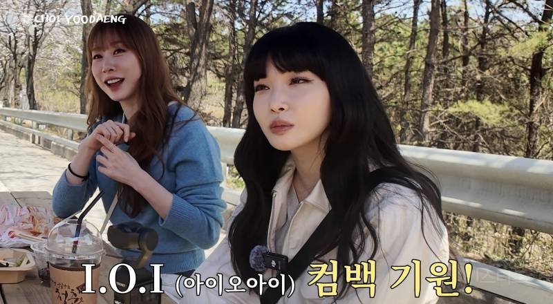 회사 모집한다는 아이오아이.jpg | 인스티즈