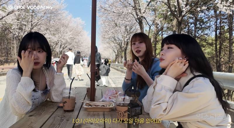 회사 모집한다는 아이오아이.jpg | 인스티즈