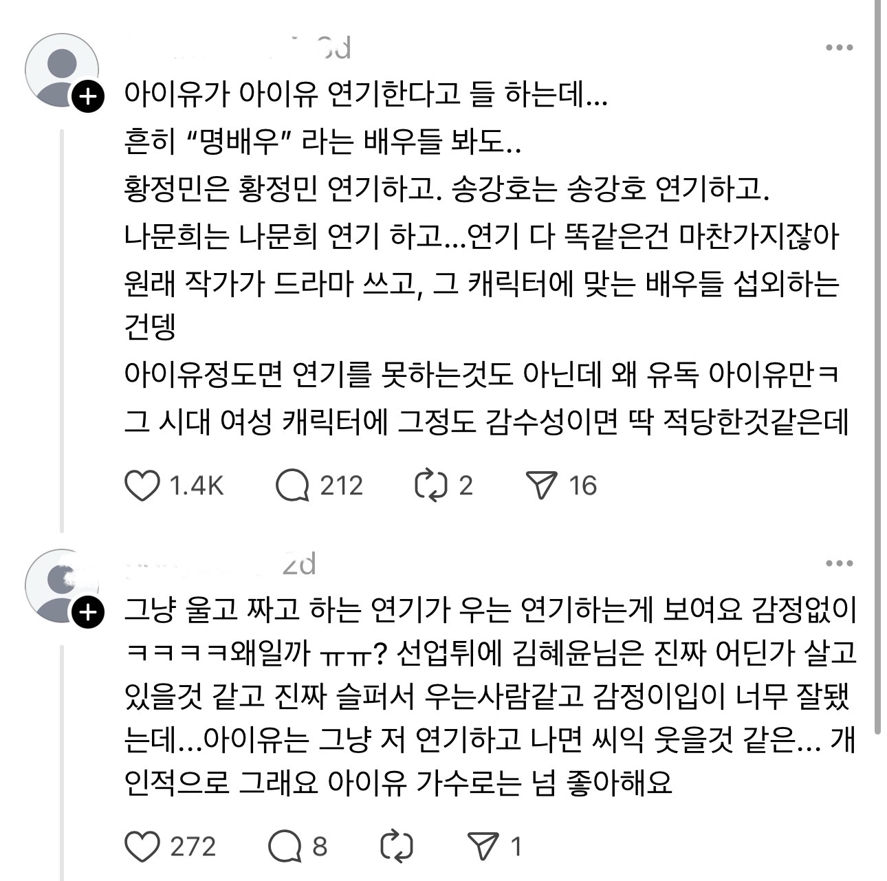 [마플] ㄱㅎㅇ팬들은 자기 배만 칭찬하면 되지 왜 타배들을 내려치는 거야? | 인스티즈