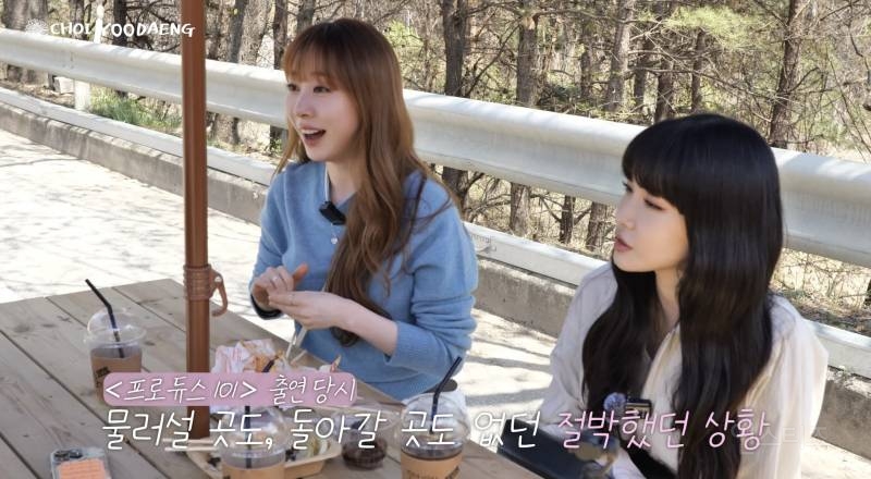 회사 모집한다는 아이오아이.jpg | 인스티즈
