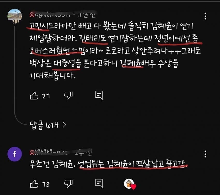 [마플] ㄱㅎㅇ팬들은 자기 배만 칭찬하면 되지 왜 타배들을 내려치는 거야? | 인스티즈