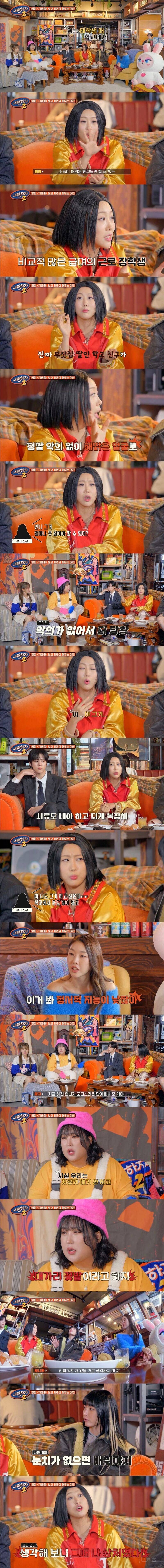  해맑게 무례한 부잣집 후배.jpg2
