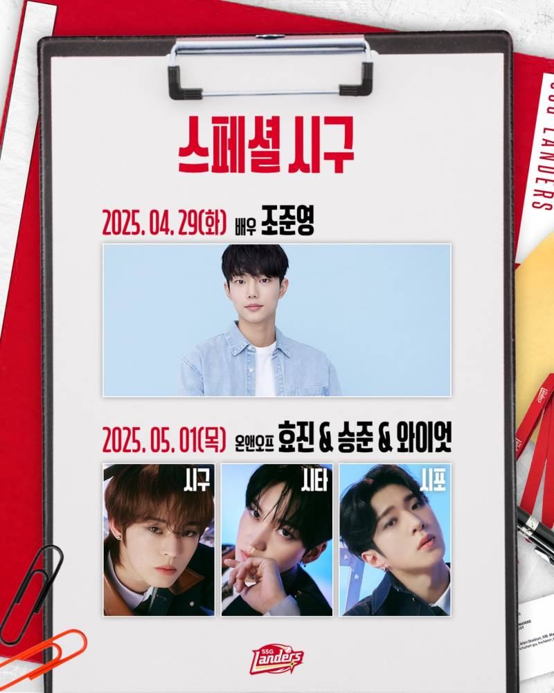 1일(목), 💛💡온앤오프 효진 승준 와이엇❤️💜🖤 &lt;SSG랜더스 시구 시타 시포&gt; 💡 💛 | 인스티즈