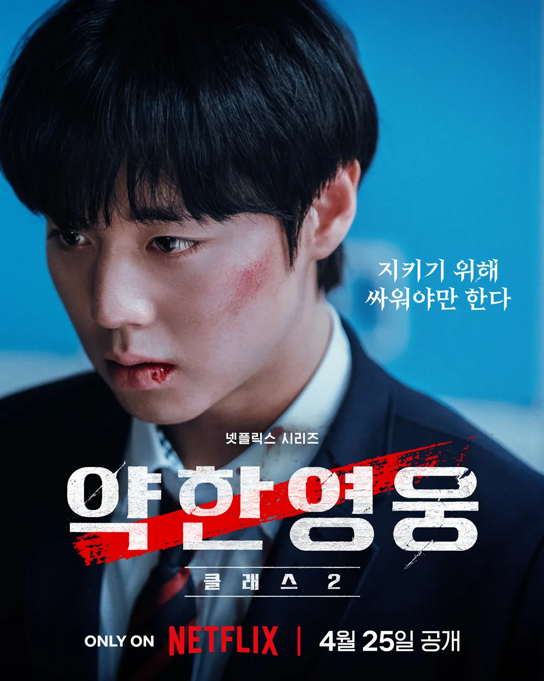  공개 첫날 전세계에서 반응 터진 넷플릭스 한국 드라마2