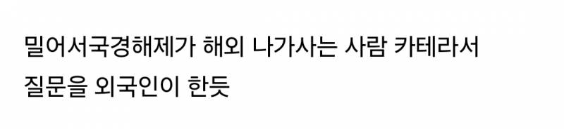 어떤 미친끼가 북한이랑 일본 중 누가 더 싫냐고 물어봄 | 인스티즈