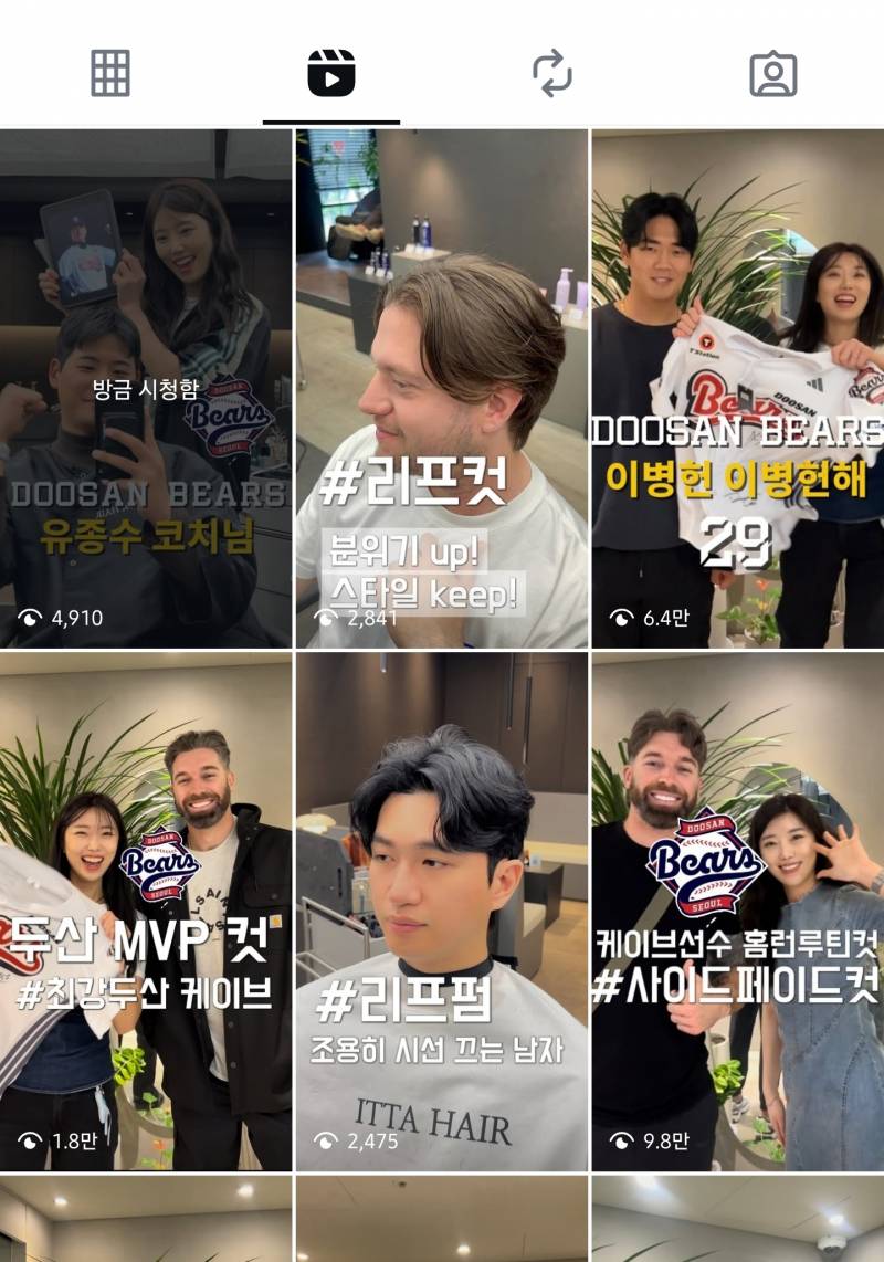 [잡담] 아 그 미용실 코치님도 떴네ㅋㅋㅋㄱㅋㅋㄱ - 인스티즈(instiz) 두산 카테고리