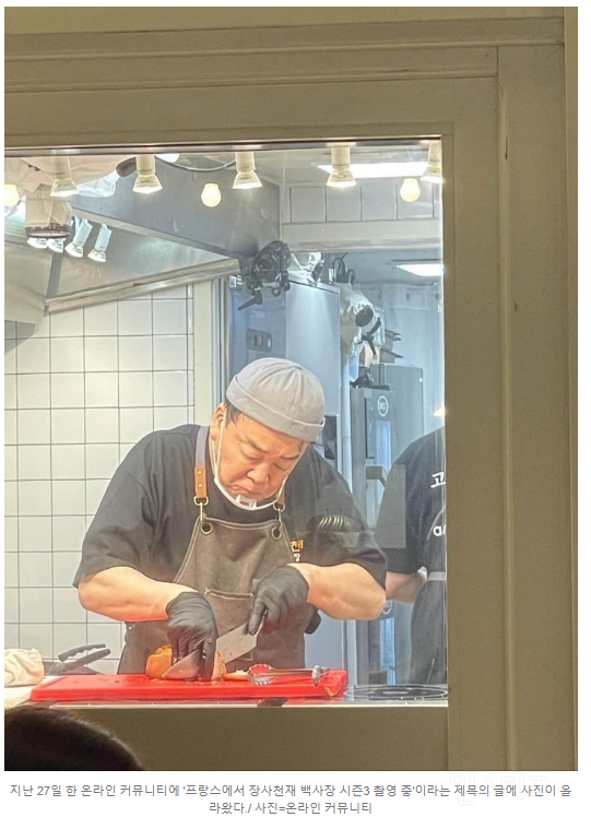 주방서 직접 고기손질…'논란' 백종원, 왜 프랑스에? | 인스티즈