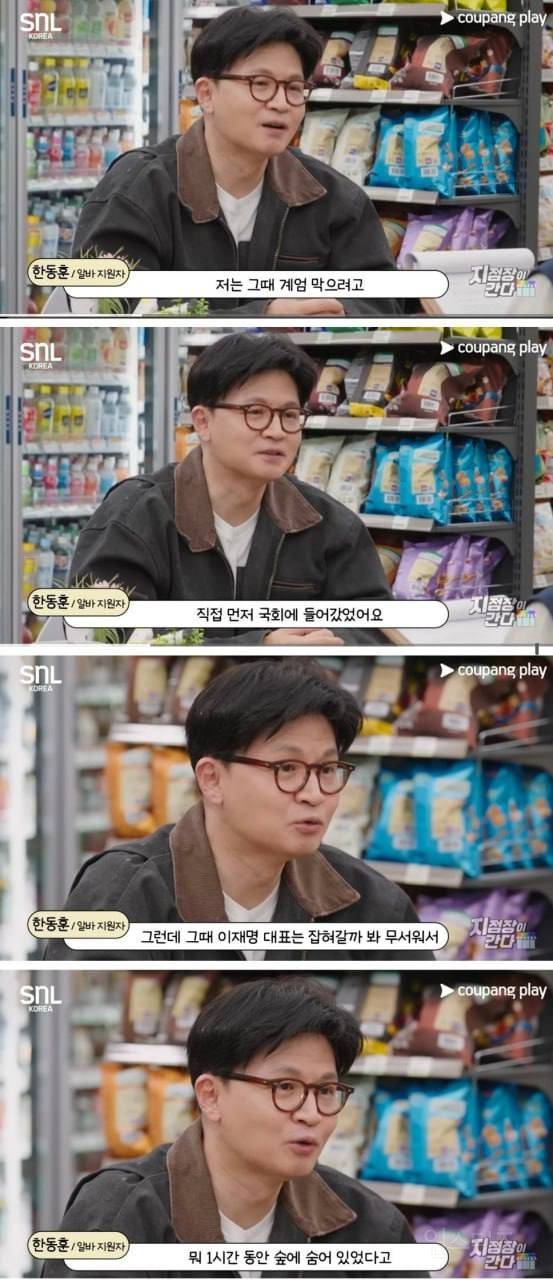  SNL에서 개뻥카 친 한동훈ㅋㅋㅋㅋ지예은 뻘줌ㅋㅋㅋ3