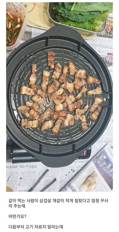  삼겹살 잘못자른건지 봐주세요2