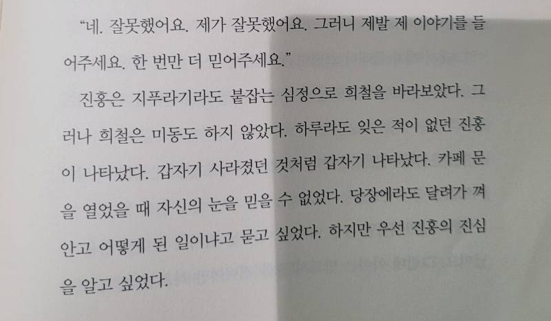 [잡담] 자기계발서 보는데 갑자기분위기BL | 인스티즈