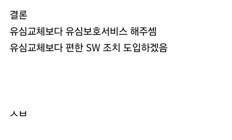 유심털린 SKT 오늘 사내방송.jpg | 인스티즈