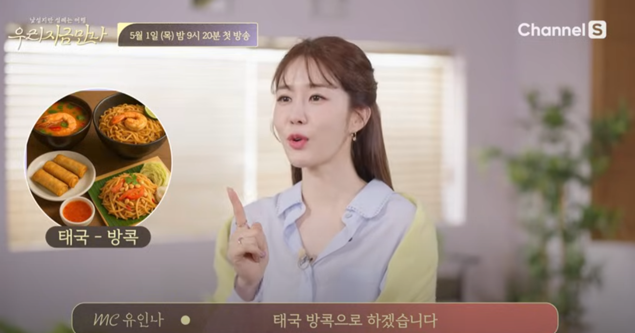 [잡담] 유인나의 해외여행 밸런스 게임 | 인스티즈