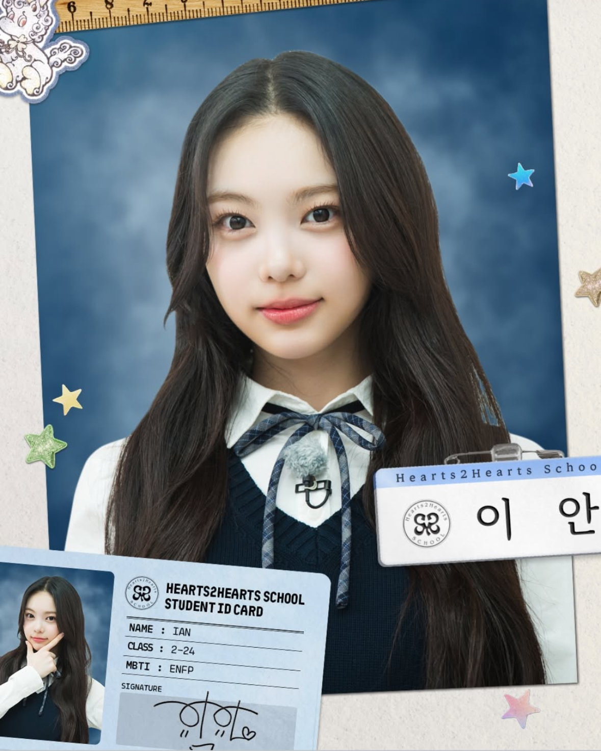 [잡담] 하투하 이안이 싸인 귀엽당 | 인스티즈