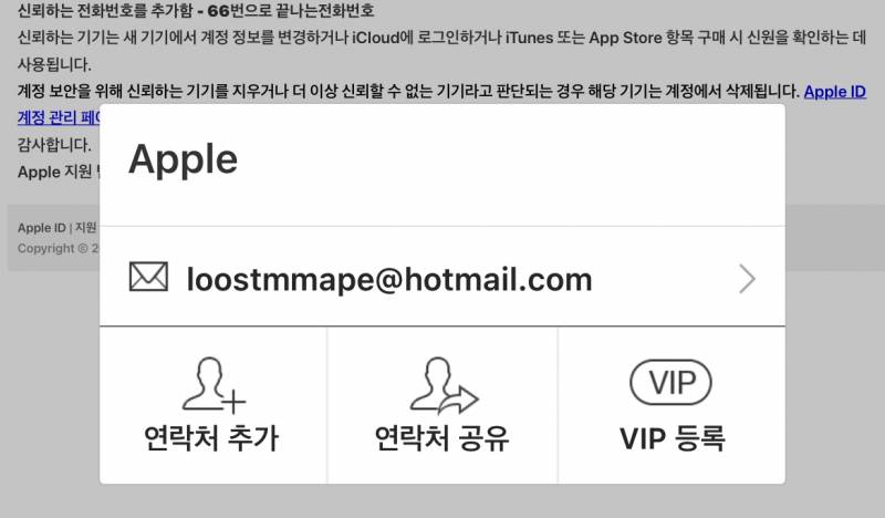 [잡담] ‼️너네 Apple 이름으로 오는 메일 조심해 누군가는 당할거 같아서 글 씀‼️ | 인스티즈