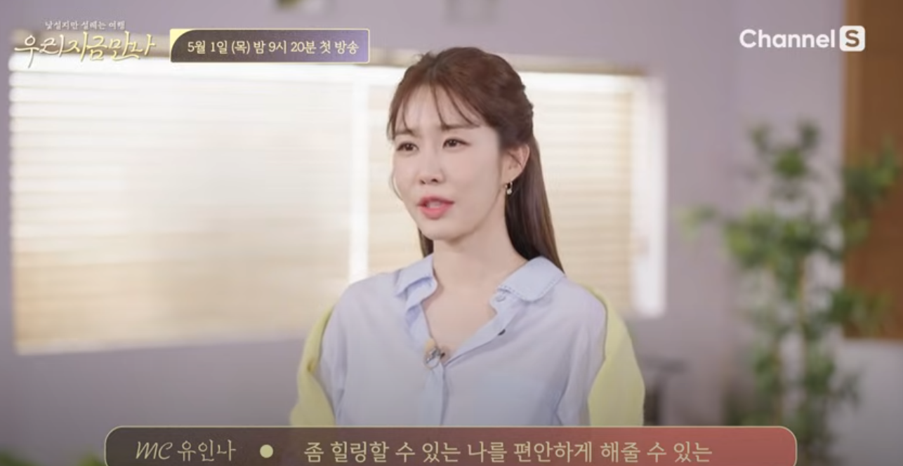 [잡담] 유인나의 해외여행 밸런스 게임 | 인스티즈