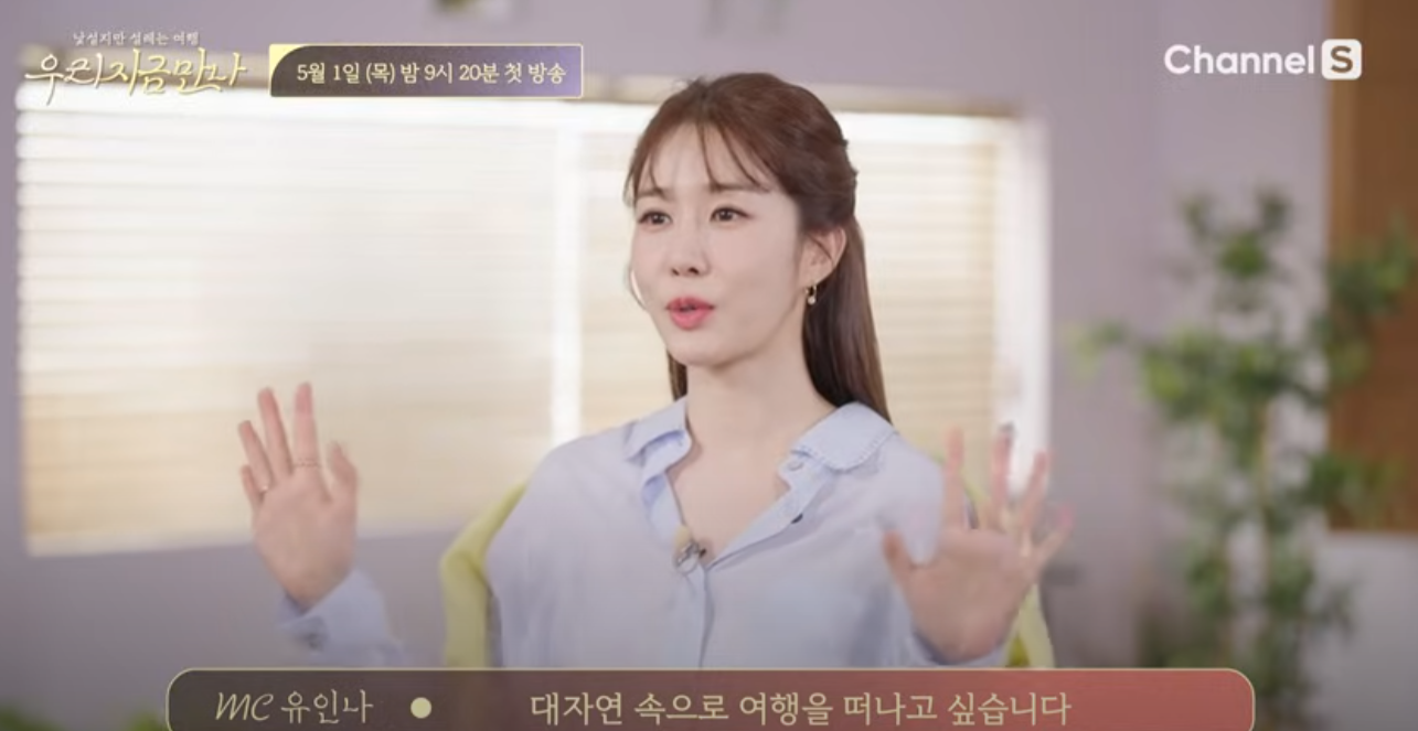 [잡담] 유인나의 해외여행 밸런스 게임 | 인스티즈