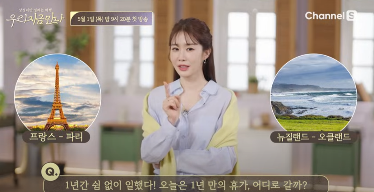 [잡담] 유인나의 해외여행 밸런스 게임 | 인스티즈