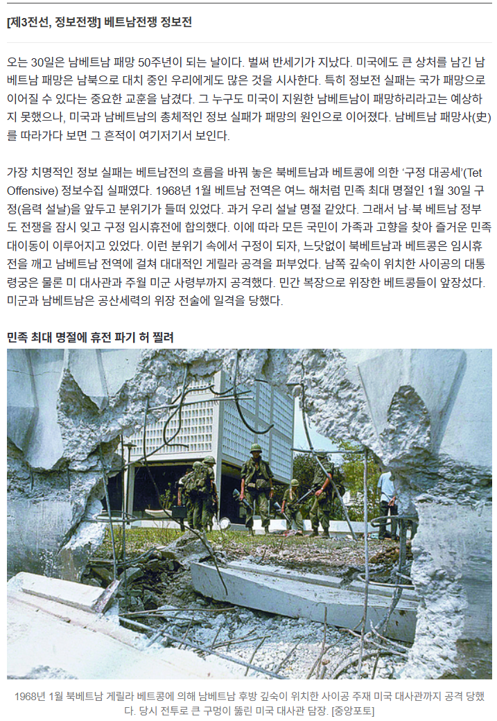 [잡담] 간첩이 대선 2위...정보전선 뚫린 나라 망했다 | 인스티즈
