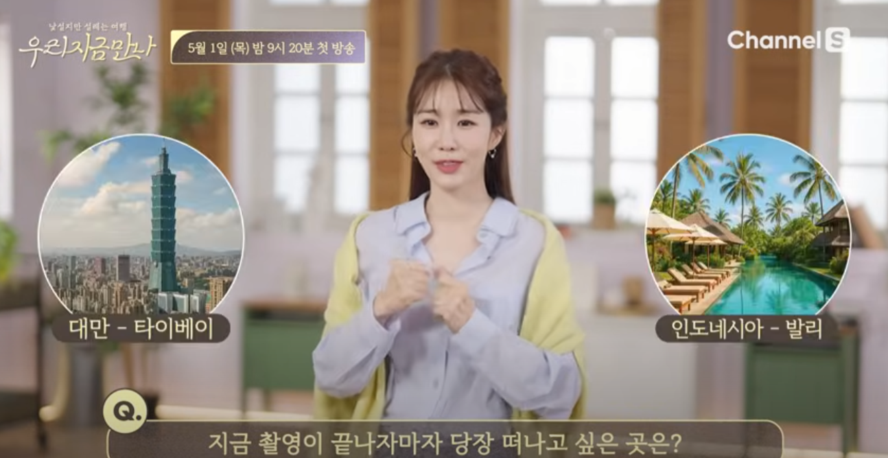 [잡담] 유인나의 해외여행 밸런스 게임 | 인스티즈