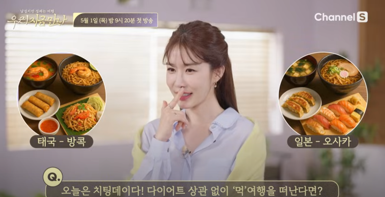 [잡담] 유인나의 해외여행 밸런스 게임 | 인스티즈
