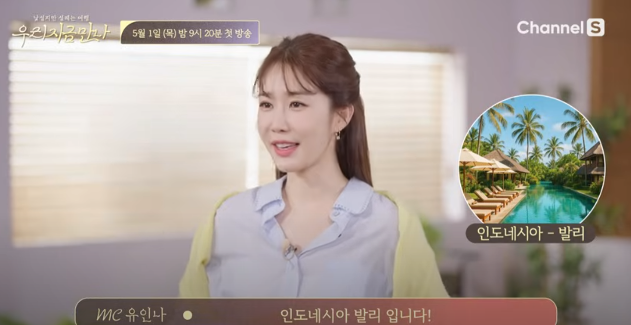 [잡담] 유인나의 해외여행 밸런스 게임 | 인스티즈