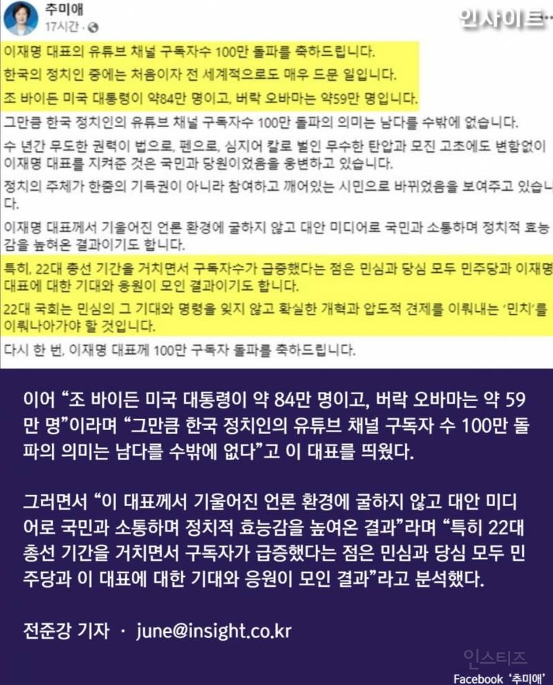이재명,한국 정치인 최초 유튜브 100만 돌파 "골드버튼” 받는다 | 인스티즈